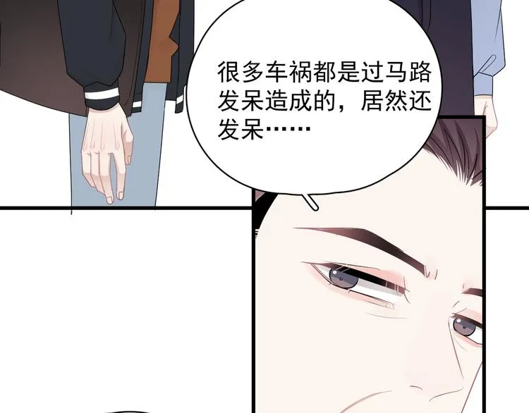 第28话 我想通啦！ 第81页