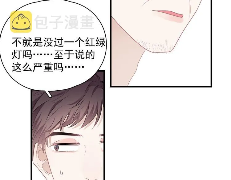 第28话 我想通啦！ 第82页