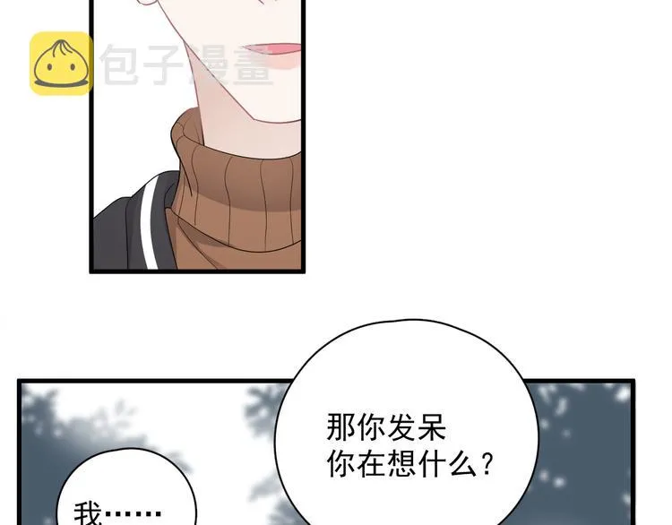 第28话 我想通啦！ 第83页