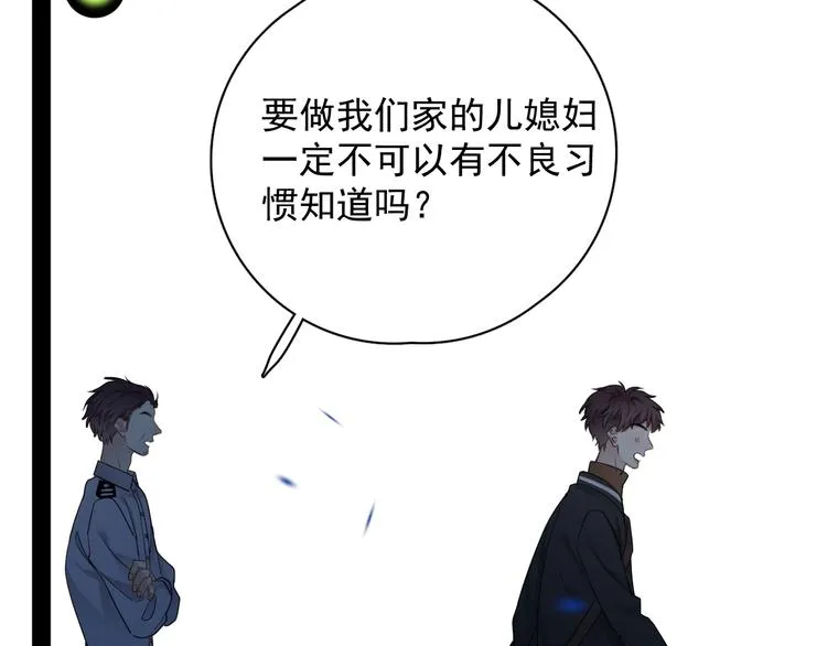 第28话 我想通啦！ 第88页