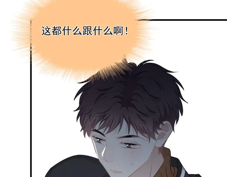 第28话 我想通啦！ 第90页