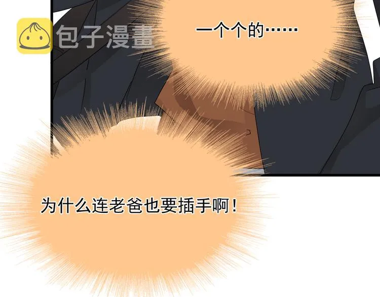 第28话 我想通啦！ 第92页