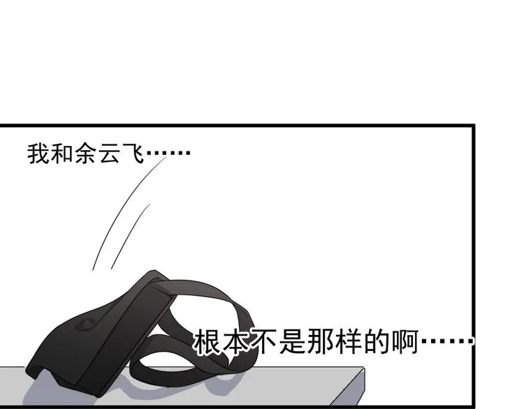 第28话 我想通啦！ 第94页