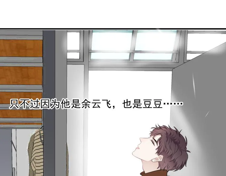 第28话 我想通啦！ 第95页