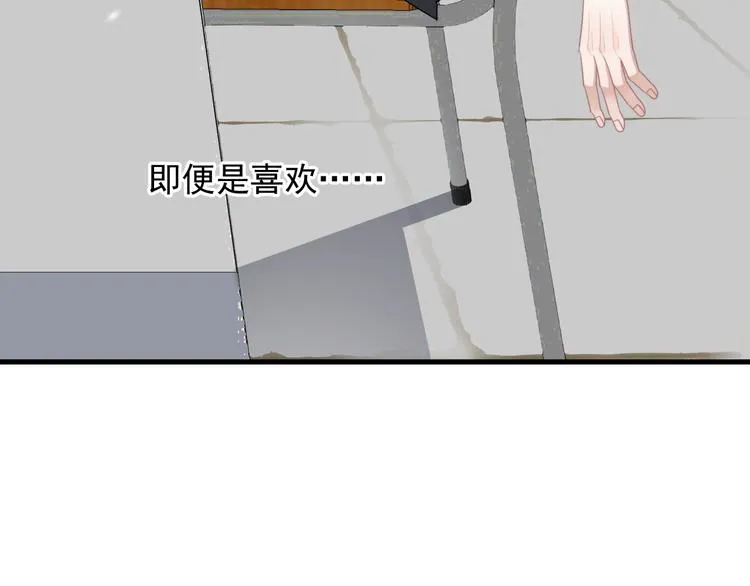 第28话 我想通啦！ 第97页