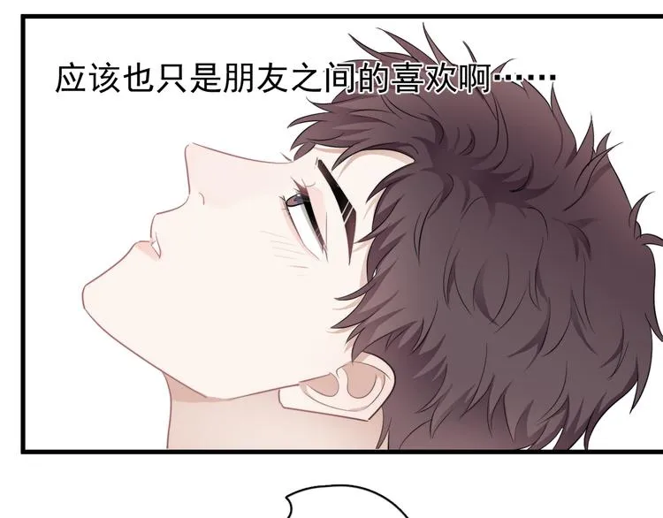 第28话 我想通啦！ 第98页