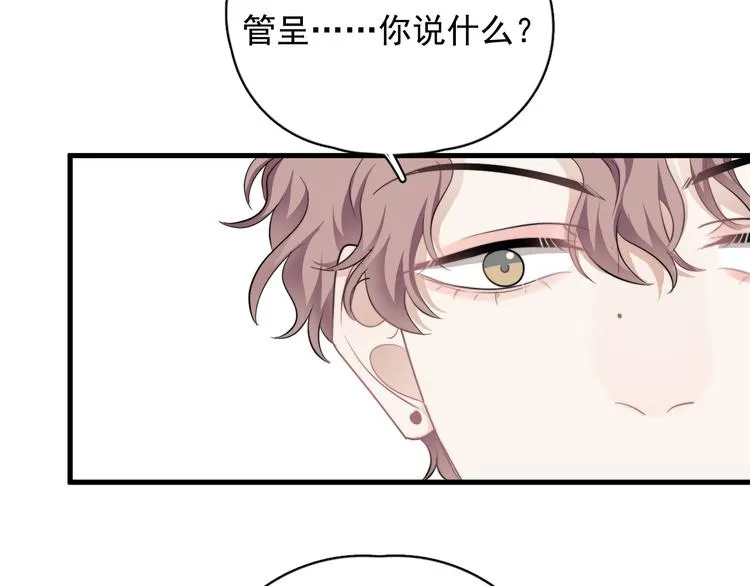 第28话 我想通啦！ 第104页