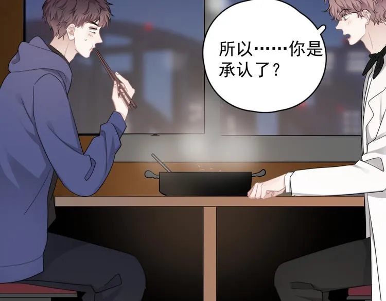 第28话 我想通啦！ 第106页