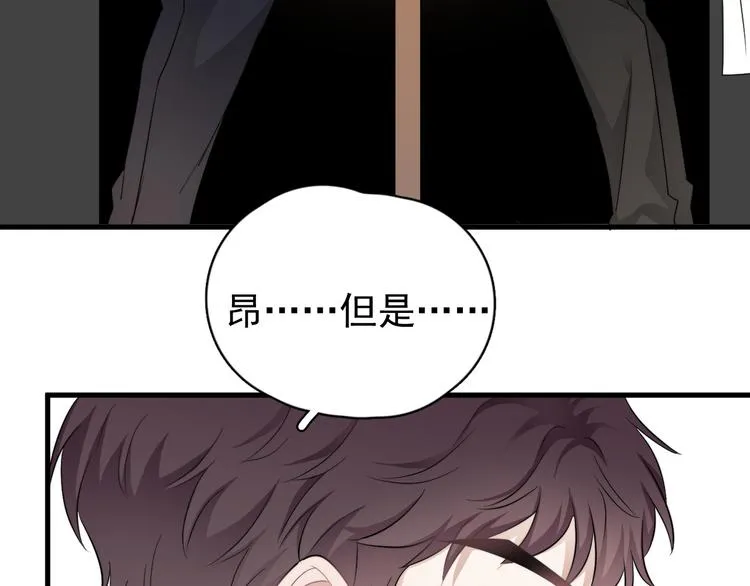 第28话 我想通啦！ 第107页