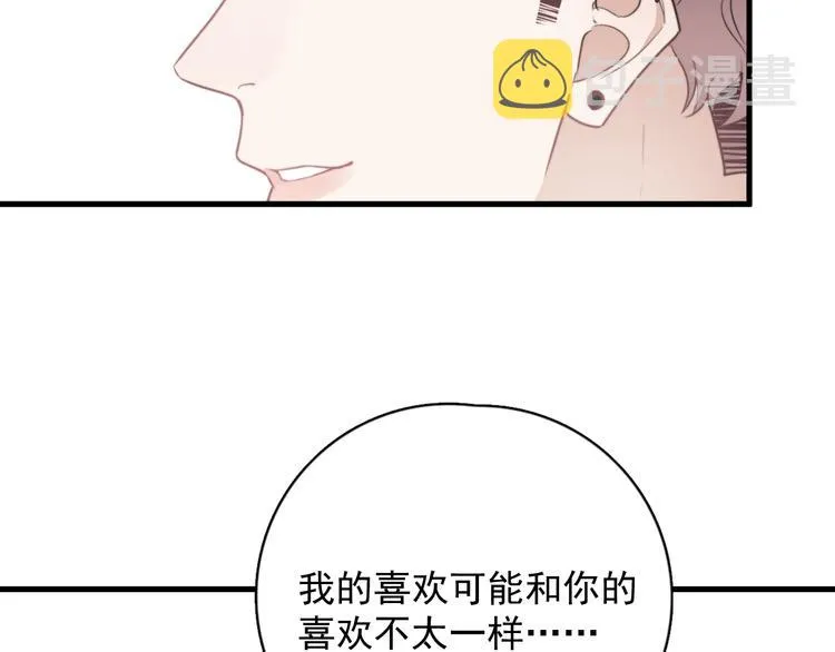 第28话 我想通啦！ 第109页