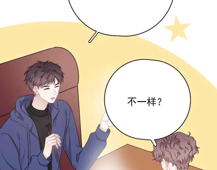 第28话 我想通啦！ 第110页