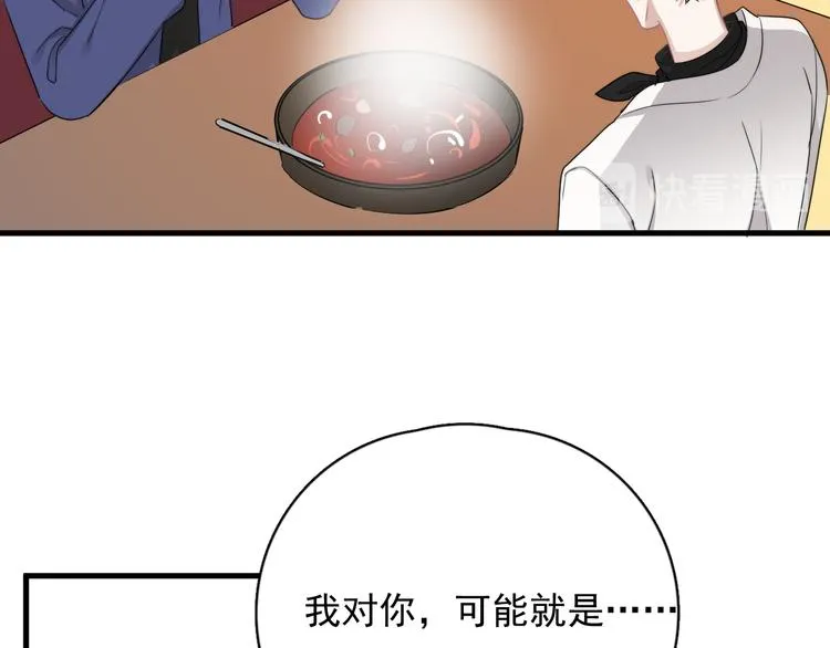 第28话 我想通啦！ 第111页