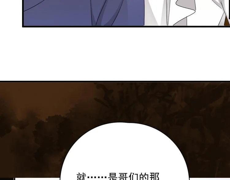 第28话 我想通啦！ 第116页