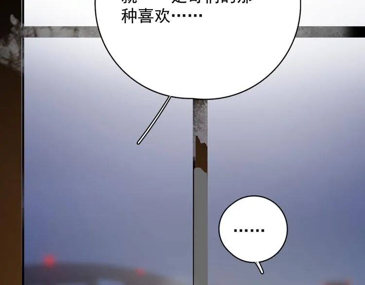 第28话 我想通啦！ 第117页
