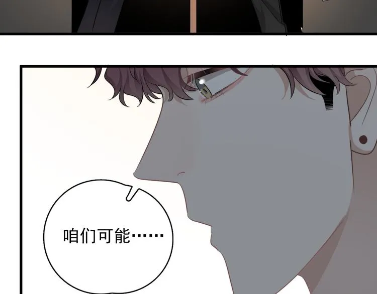 第28话 我想通啦！ 第119页