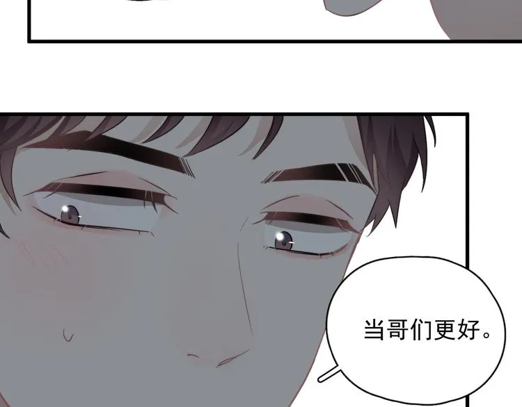 第28话 我想通啦！ 第120页