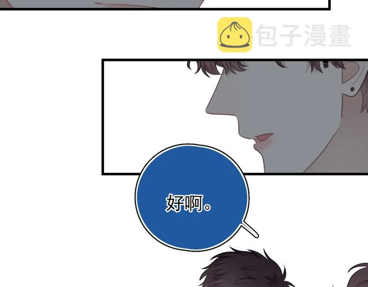 第28话 我想通啦！ 第121页