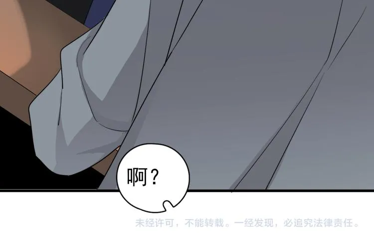 第28话 我想通啦！ 第123页