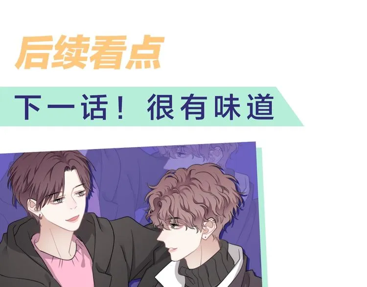 第28话 我想通啦！ 第125页