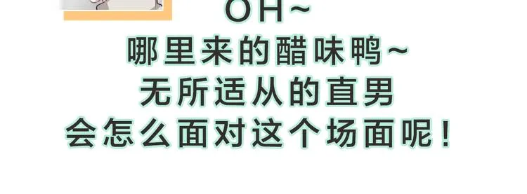 第28话 我想通啦！ 第127页