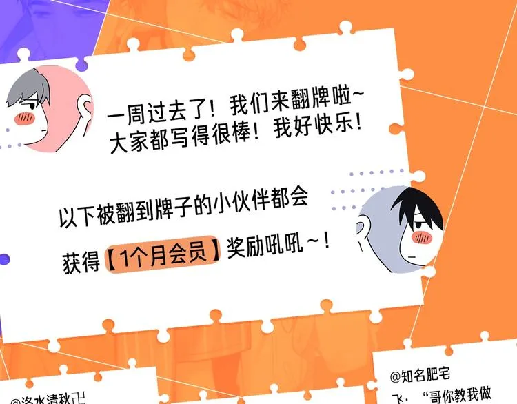 第28话 我想通啦！ 第128页