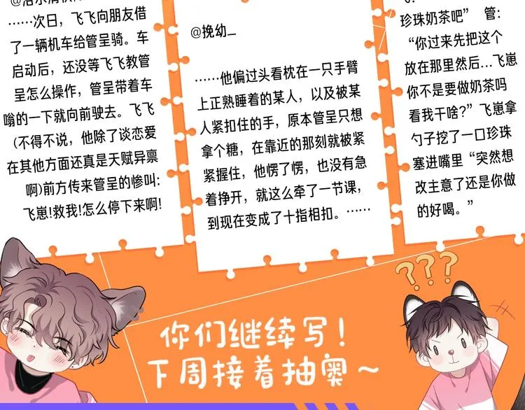 第28话 我想通啦！ 第129页