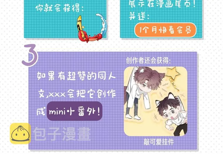 第28话 我想通啦！ 第131页