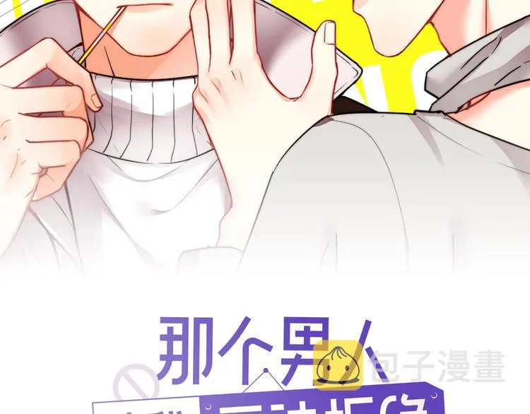 第27话 为什么躲着我 第2页