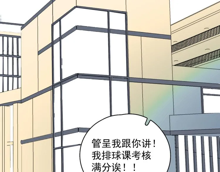 第27话 为什么躲着我 第5页