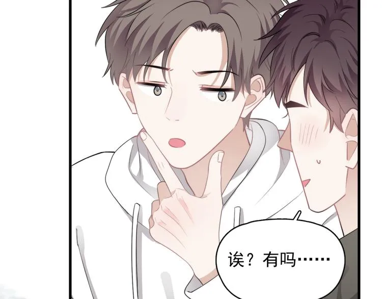 第27话 为什么躲着我 第12页