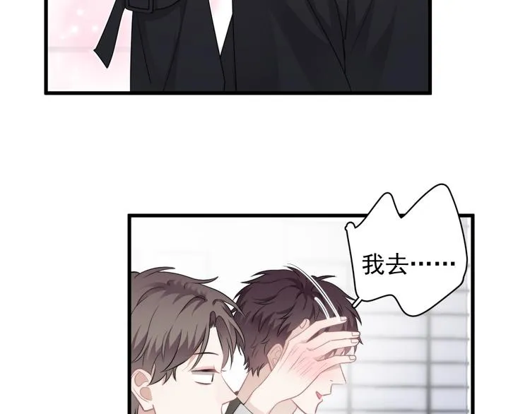 第27话 为什么躲着我 第18页