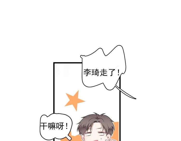 第27话 为什么躲着我 第20页