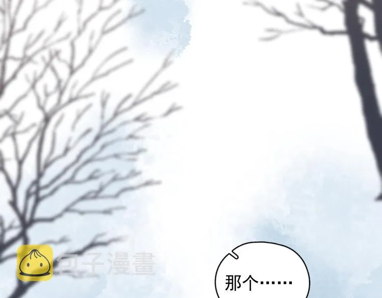 第27话 为什么躲着我 第23页
