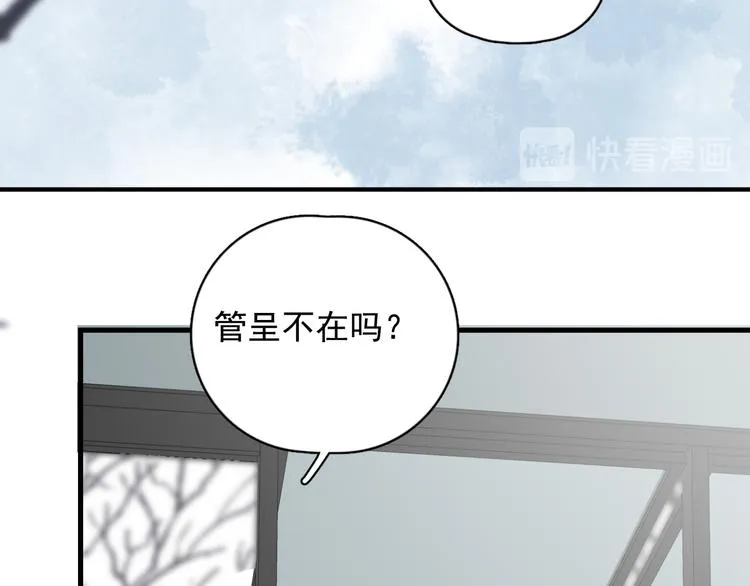 第27话 为什么躲着我 第24页