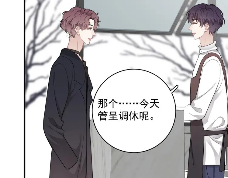 第27话 为什么躲着我 第25页