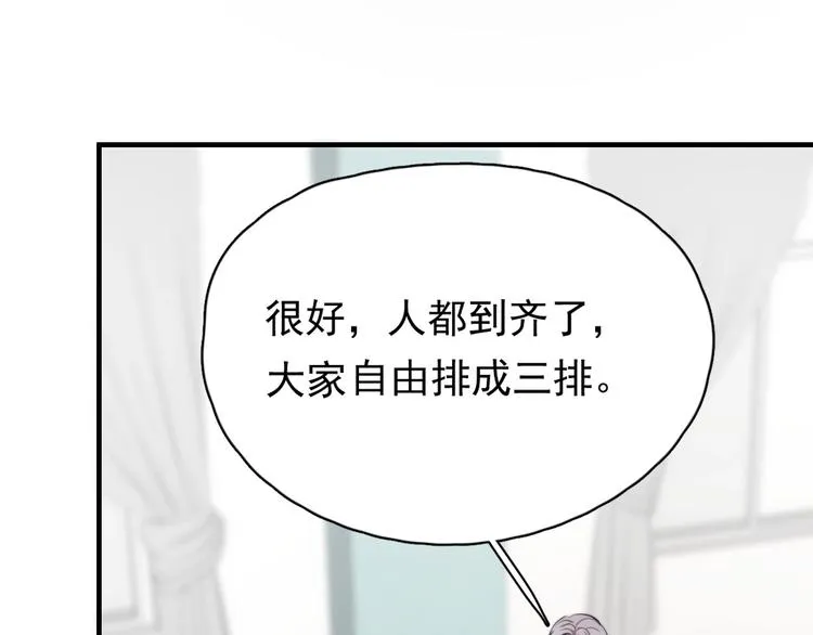 第1话 你俩一对吧！ 第104页