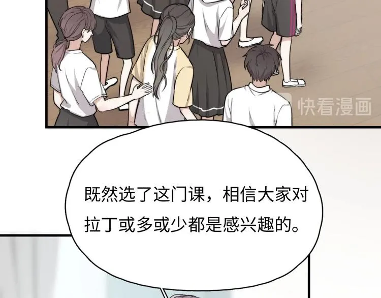 第1话 你俩一对吧！ 第106页