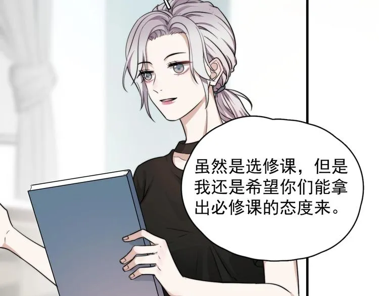 第1话 你俩一对吧！ 第107页