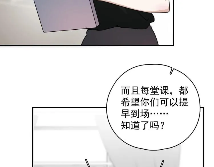 第1话 你俩一对吧！ 第108页
