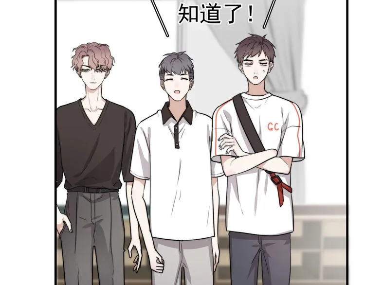 第1话 你俩一对吧！ 第109页