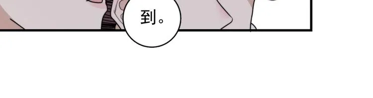 第1话 你俩一对吧！ 第111页