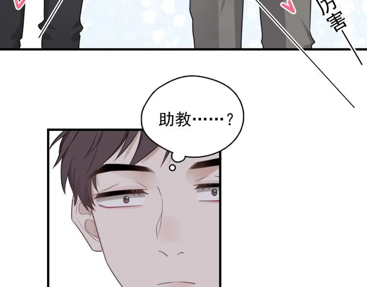 第1话 你俩一对吧！ 第115页