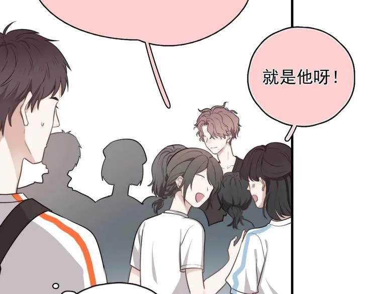 第1话 你俩一对吧！ 第117页