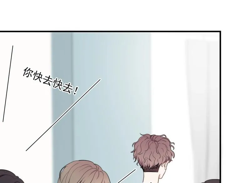 第1话 你俩一对吧！ 第122页