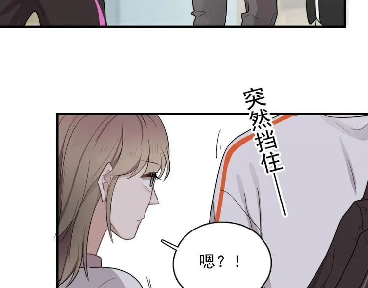 第1话 你俩一对吧！ 第124页