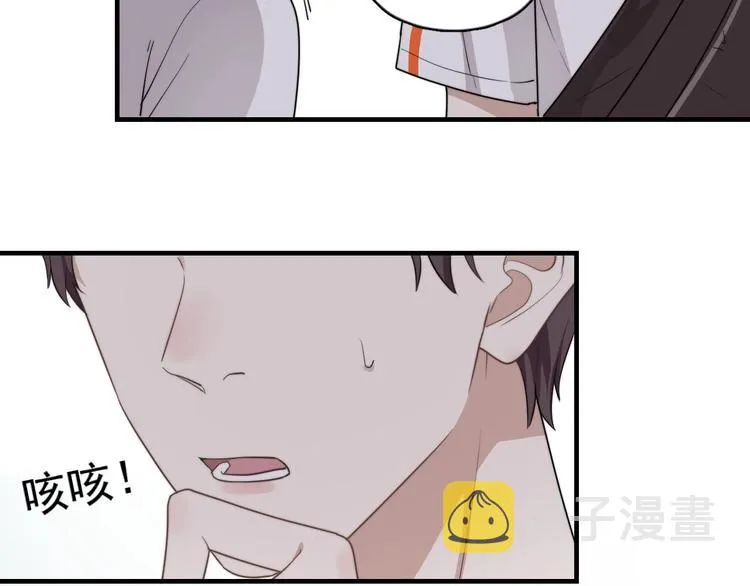第1话 你俩一对吧！ 第125页