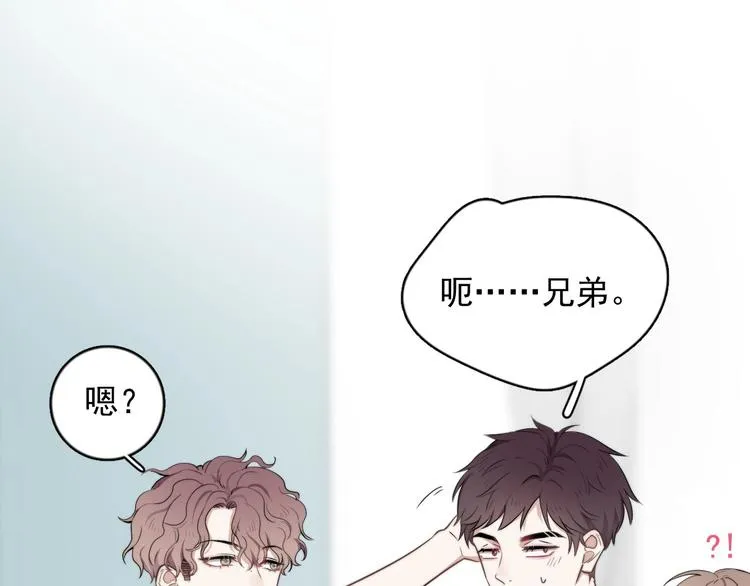 第1话 你俩一对吧！ 第126页