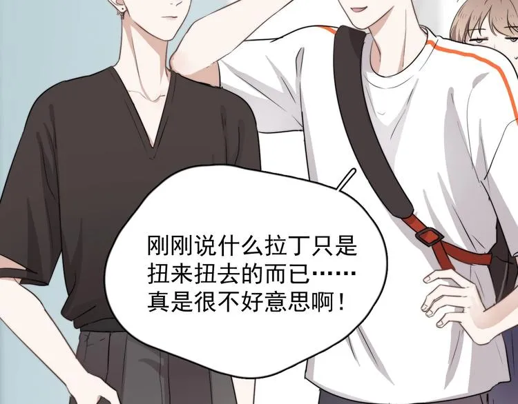 第1话 你俩一对吧！ 第127页