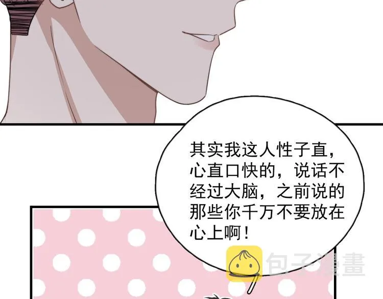 第1话 你俩一对吧！ 第129页