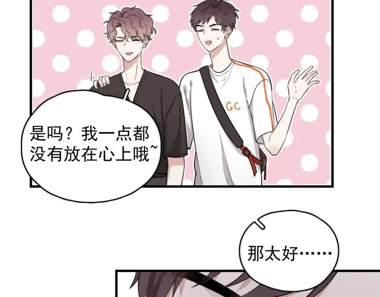 第1话 你俩一对吧！ 第130页